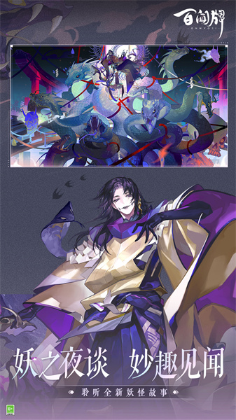 阴阳师百闻牌qq微信登录