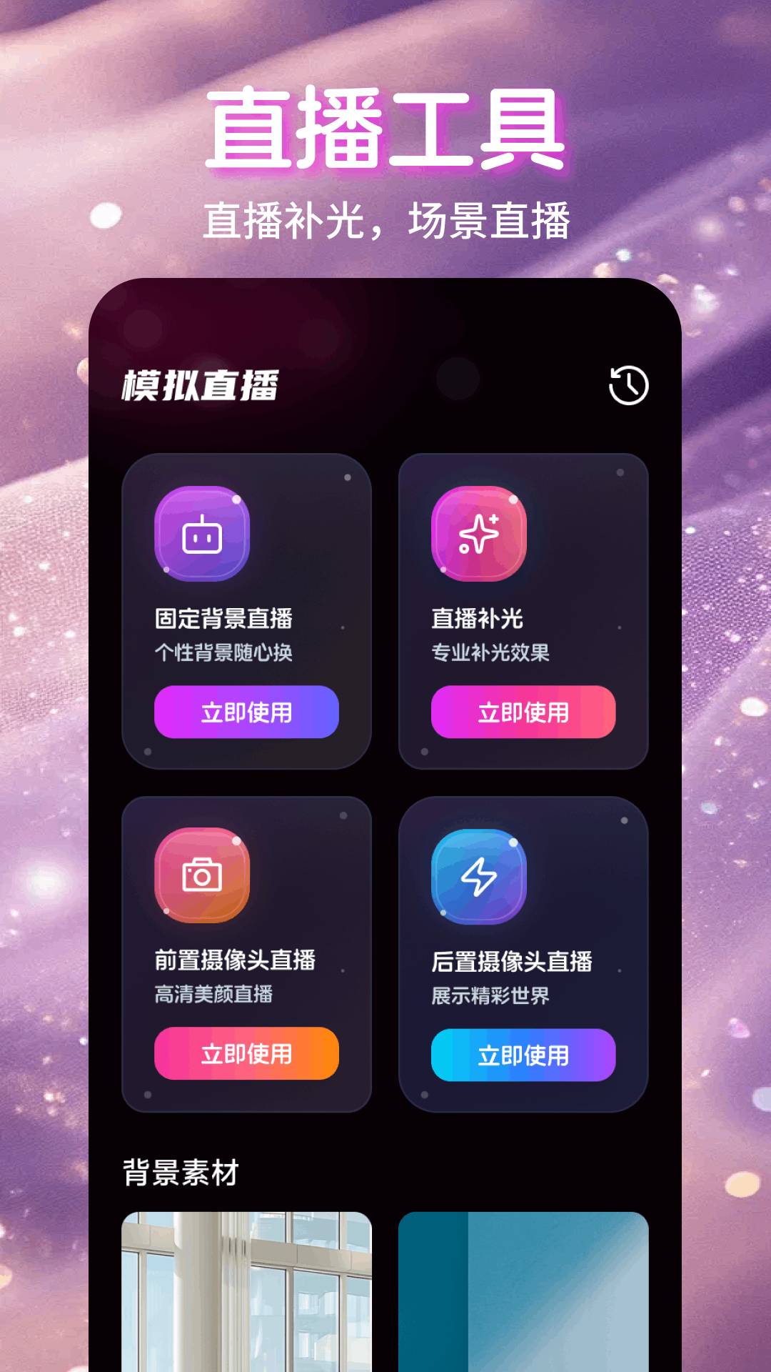 魅影直播app无会员