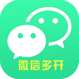 微信多开助手 v1.0免费版
