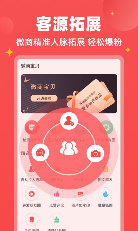 艾珀微商宝贝 艾珀微商宝贝