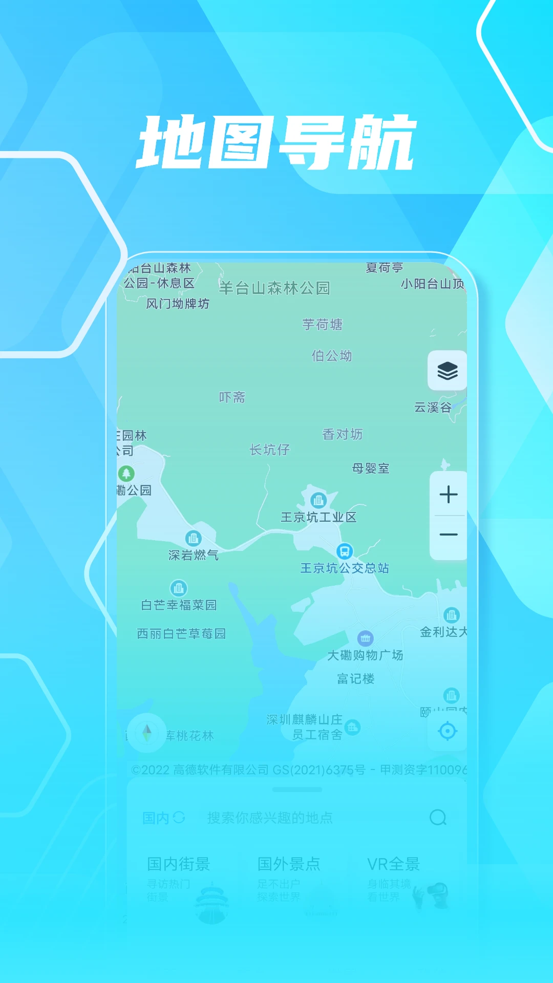 3D高清实景地图会员免登录