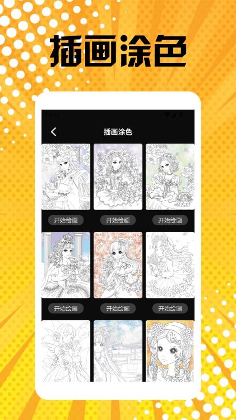 喵趣漫画入口免费阅读软件