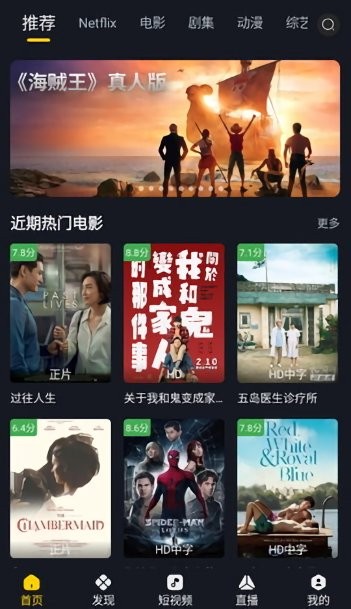可可影视App苹果版
