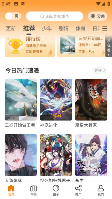 比漫熊漫画官网在线观看免费app