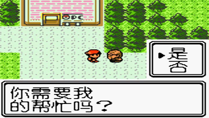 口袋妖怪:水晶 汉化修复版