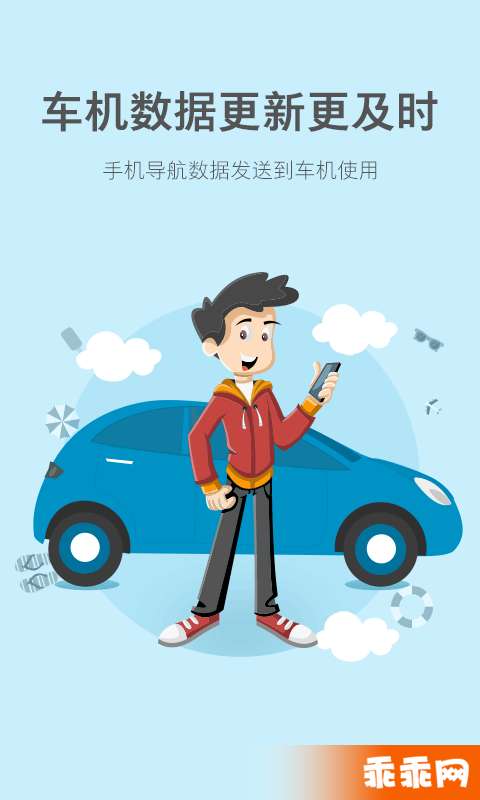 图吧导航最新版