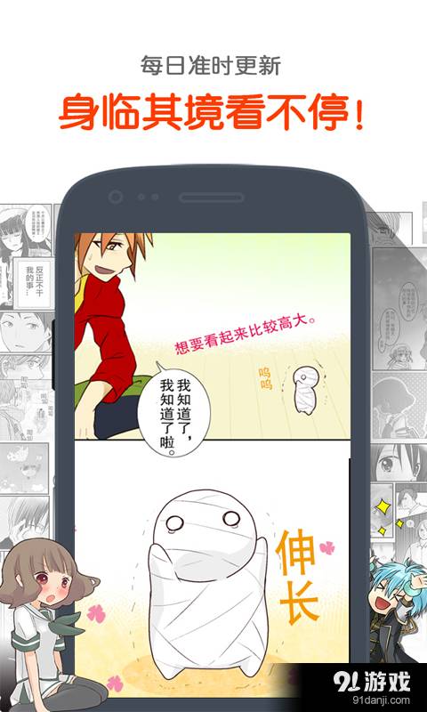 comico漫画