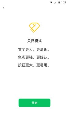 微信8.0.28