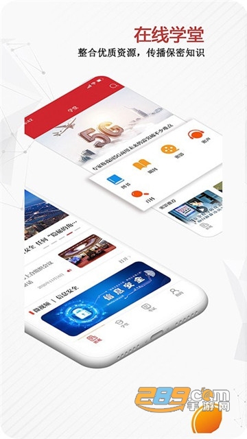 保密观微信公众号appv2.0.57最新版
