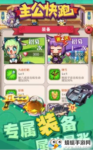 皇图主公快跑qq微信登陆版 1.0.1
