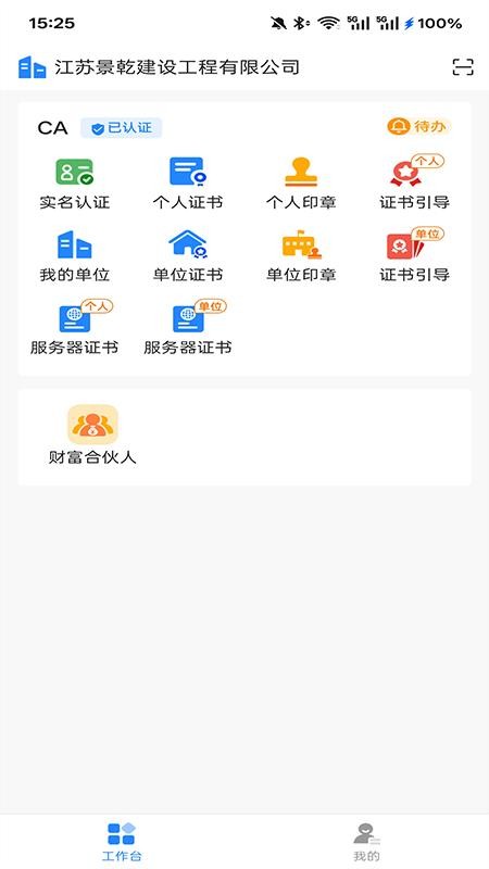 皓盘云建无会员