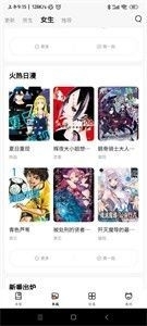 喵趣漫画2024复活版