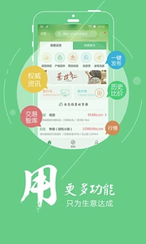 中药材天地网无会员