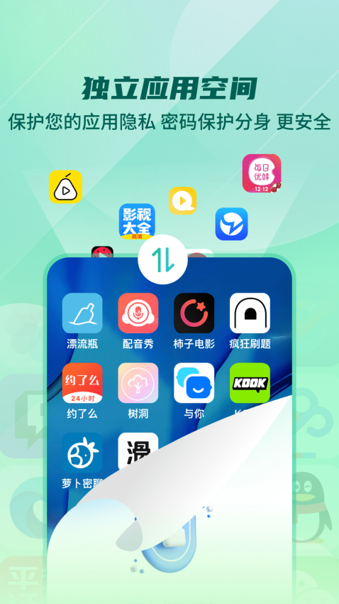 多开分身工具大师免费版