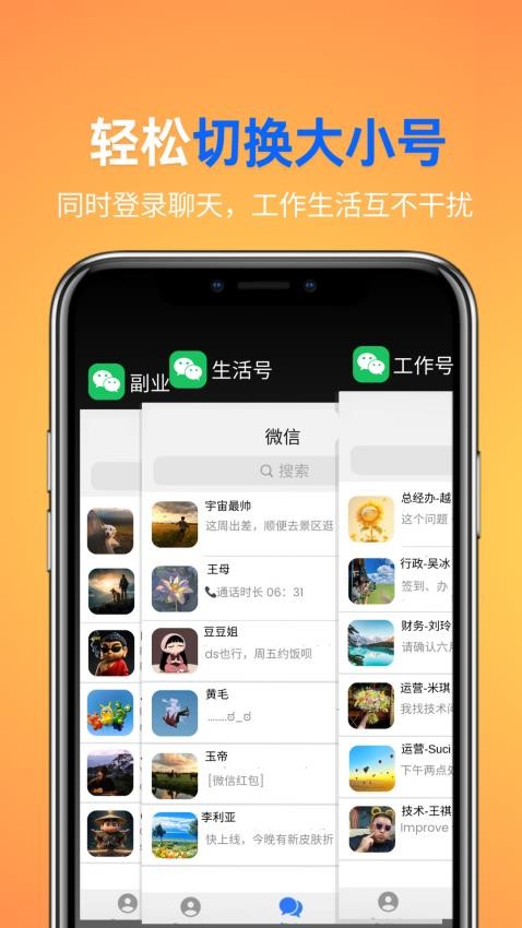 影分身最新版