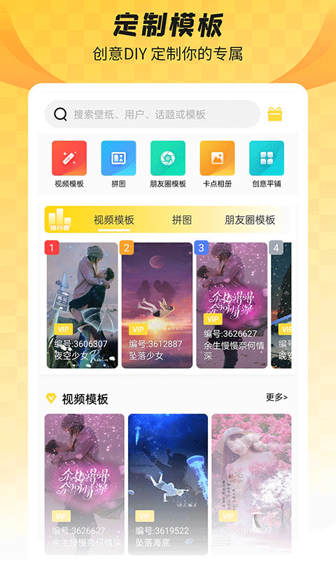 羞兔全局壁纸会员免登录