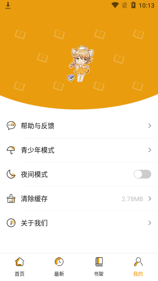 秀秀漫画免费最新版