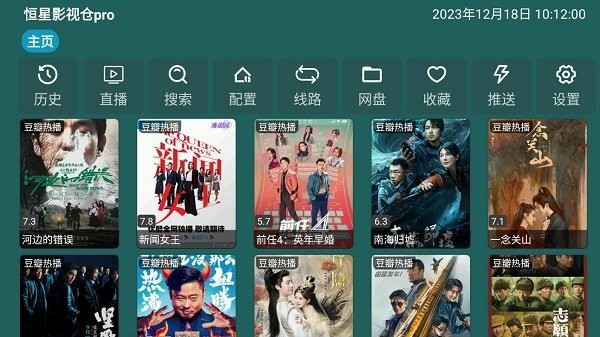恒星影视仓安卓正版