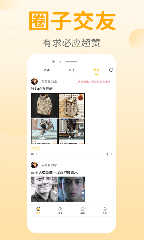 皮皮免费漫画大全
