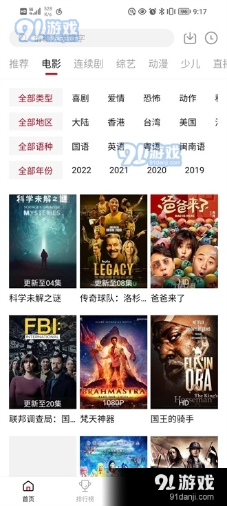 大师兄影视大全纯净版