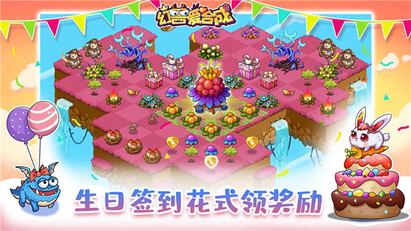 幻兽爱合成微信登录版