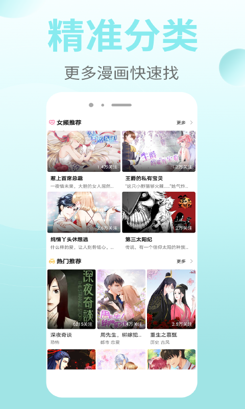 皮皮免费漫画大全
