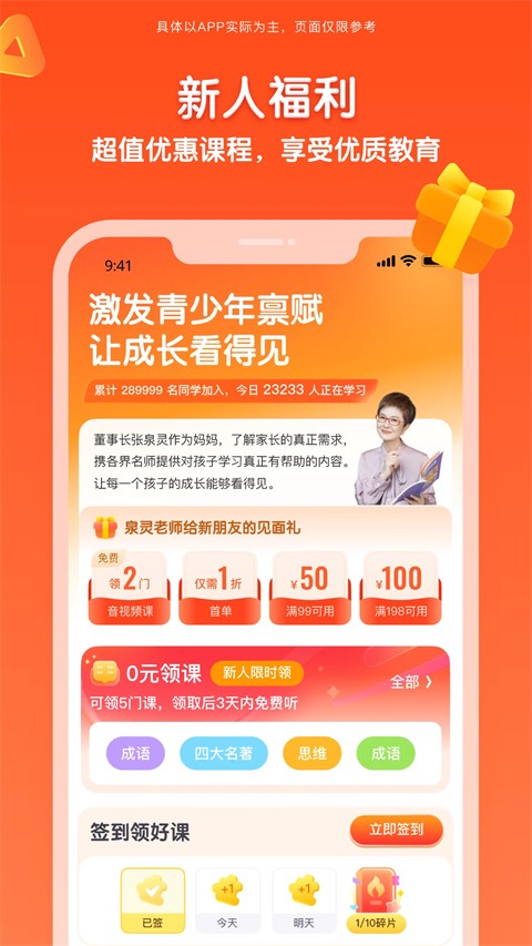 少年得到无会员