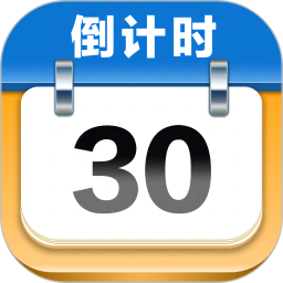mDays倒计时会员免登录