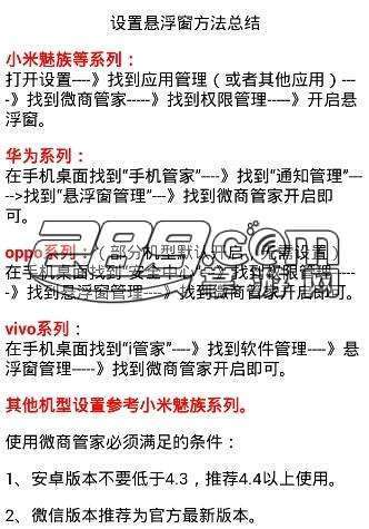 微商管家8.0免费版v8.0