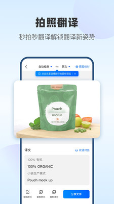 风云翻译官专业破解版
