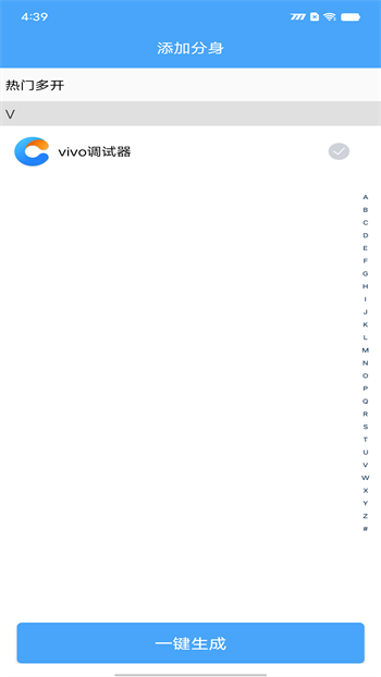斗转多开高级版