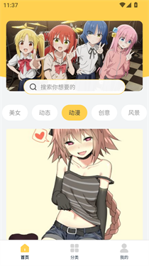 漫画动态壁纸