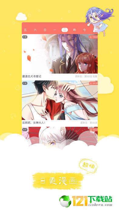 魔王漫画