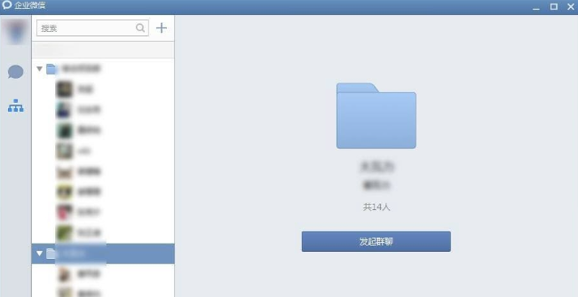 企业微信PC桌面端 v4.1.20.6024免费版