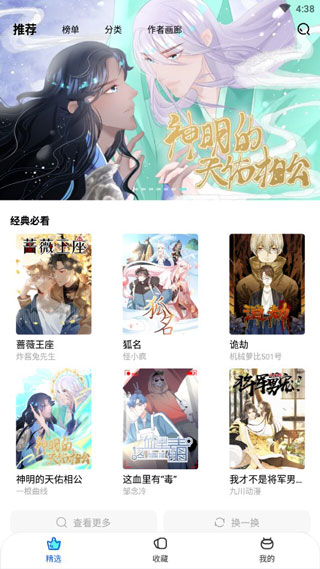 阅漫漫画免安装地址