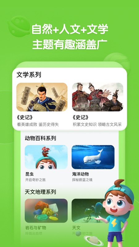 斑马百科无会员