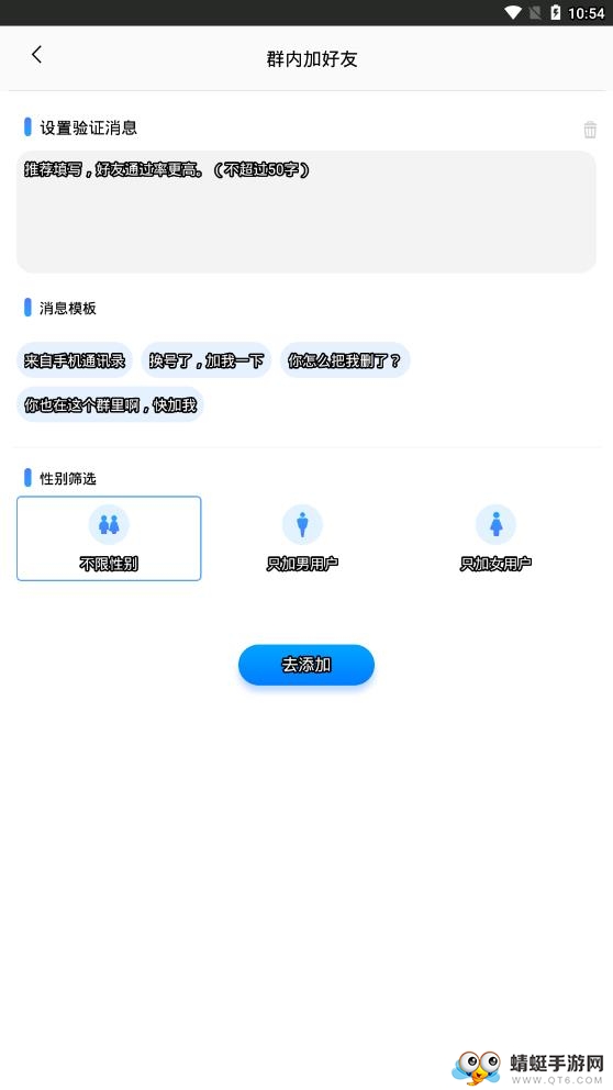 微商加人 1.3.0安卓版