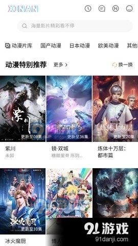 新安影视