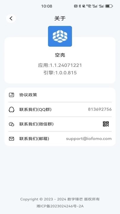 空壳分身官方免费版