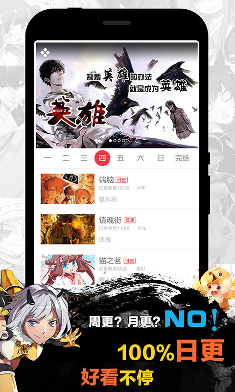 天天漫画免费漫画页面在线看漫画免费观看下拉式