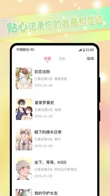 一耽漫画免费下载