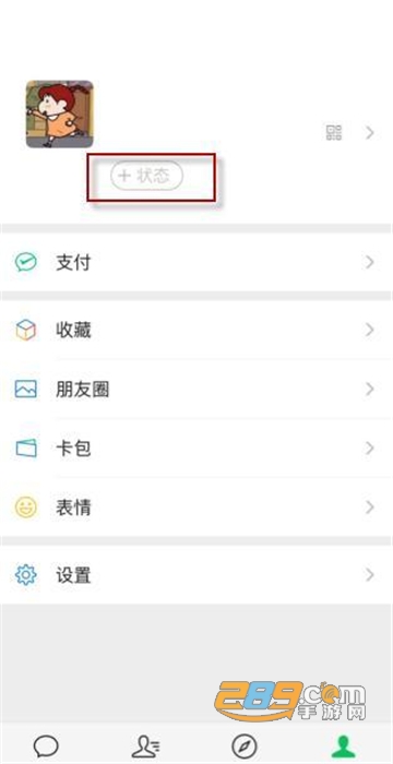 微信状态背景图高清无水印版v1.0.0