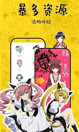 香蕉漫画板官方版