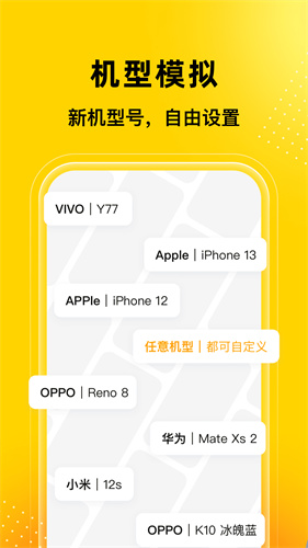 悟空多开分身永久免费版