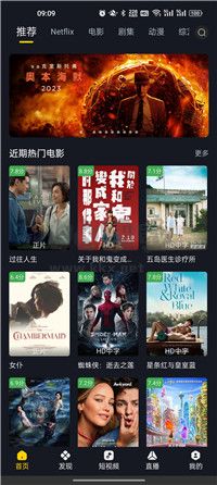 可可影视免广告版