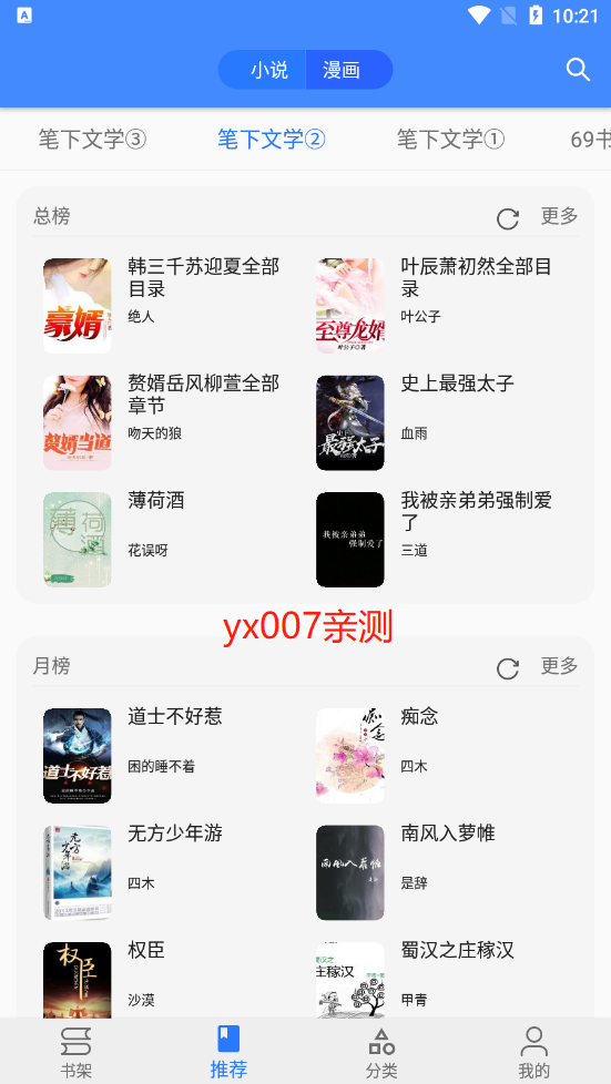 樱桃漫画app免广告版