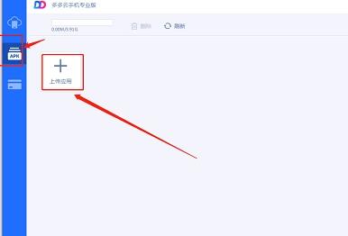 多多云手机截图