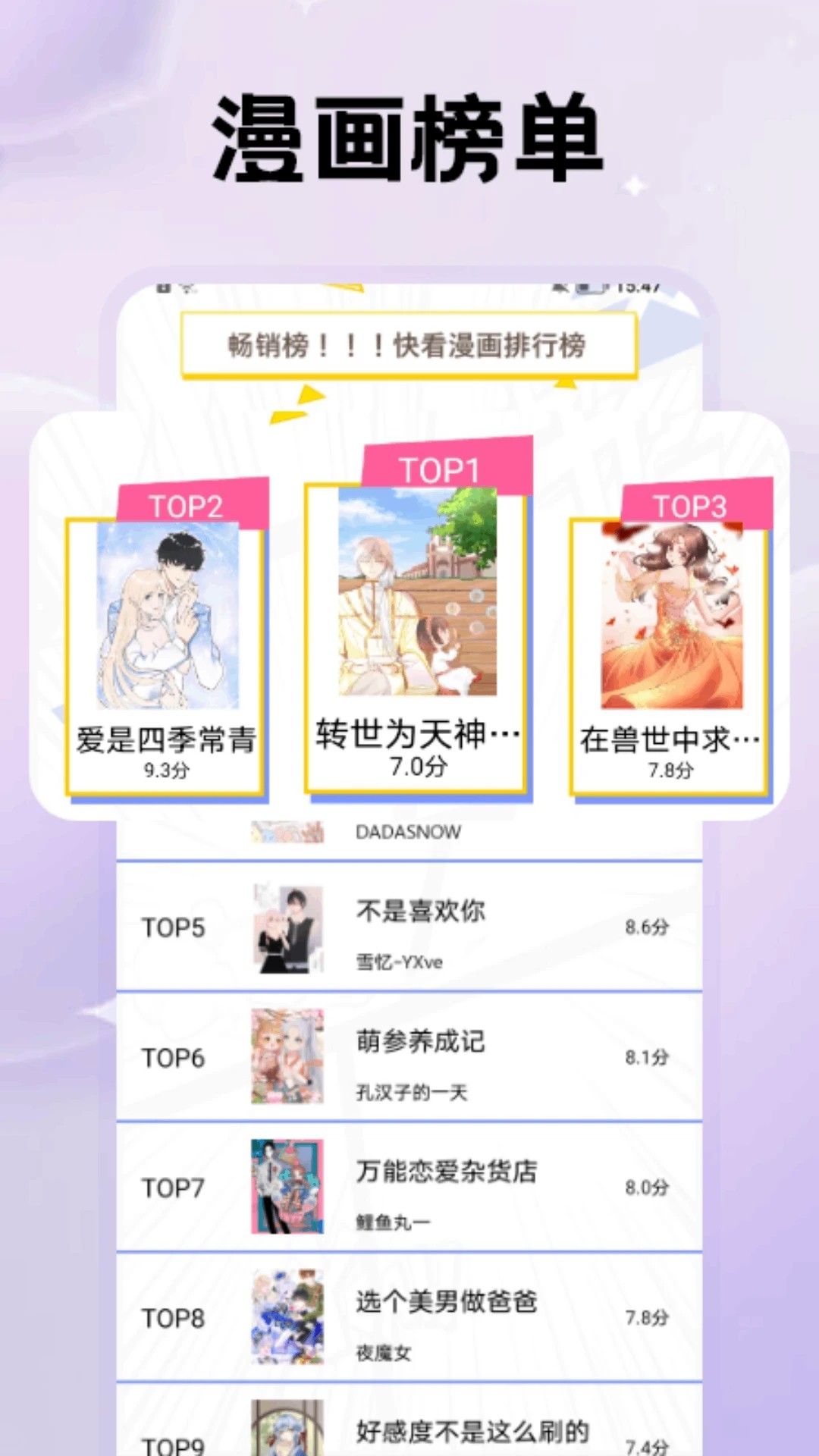 鸭梨鸭梨动漫无会员