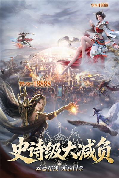 完美世界诸神之战微信登录版