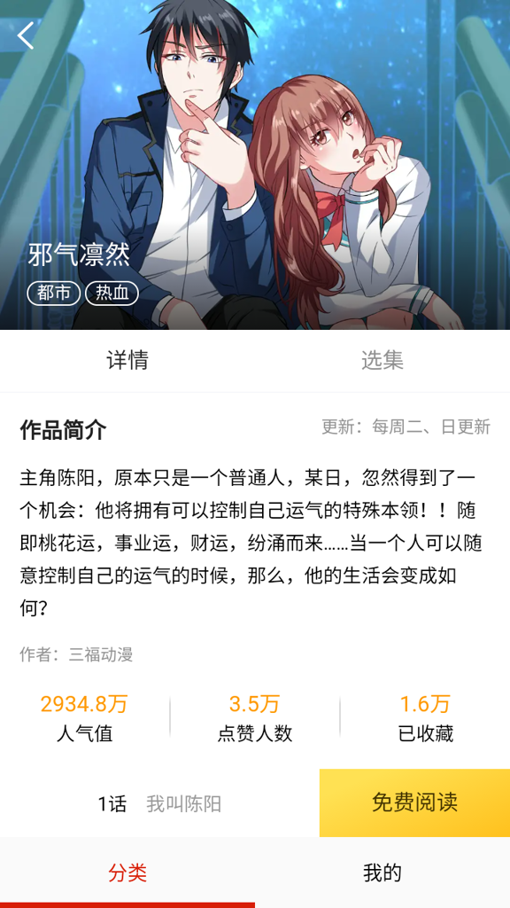 谜漫画官网Mimei动漫神器下载